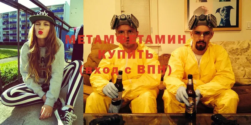 МЕТАМФЕТАМИН Methamphetamine  Аргун 